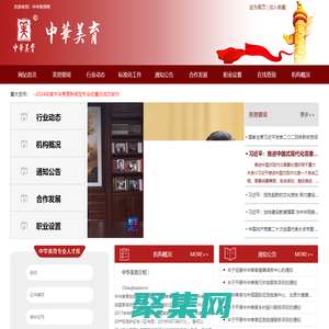 中華美育網,中華美育官網,職業技能考核,職業資格證查詢,中華美育大賽,中華美育考級測評