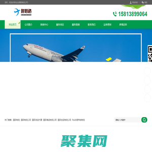 時必達國際物流-國際貨運代理-國際海運/空運物流公司-fba頭程專線物流