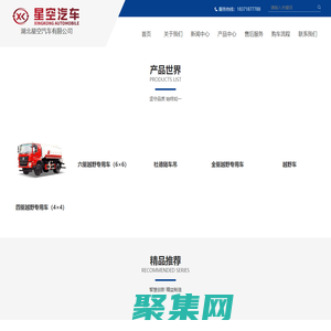 四驅隨車吊 四驅灑水車 四驅隨車抓 沙漠越野隨車吊 沙漠越野灑水車 折臂隨車吊 越野卡車 越野專用車 六驅灑水車 六驅隨車吊 礦山隨車吊 礦山灑水車 湖北星空汽車有限公司