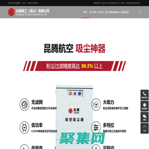 航空吸塵器_昆騰航空吸塵器_昆騰吸塵器-長藤精工（昆山）有限公司