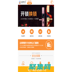 包頭開鎖-包頭換鎖芯電話-包頭開保險箱柜鎖-包頭配汽車鑰匙-包頭開鎖公司