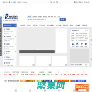 普拉司網(塑料商務網)_優秀材料供應商服務平臺_塑料網