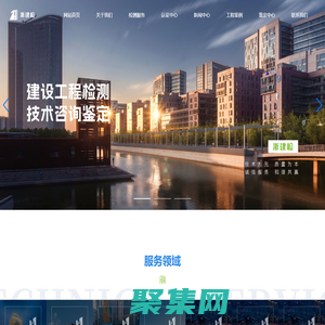 浙江省建設工程質量檢驗站有限公司_建設工程專項檢測_建筑材料認證
