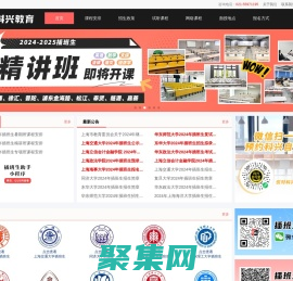 上海插班生政策_招生簡章_考試科目_學習心得-科興插班生輔導