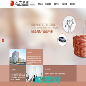 天大銅業