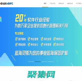 藍海靈豚官網-藍海靈豚醫療器械管理軟件系統-三類醫療器械進銷存軟件-藍海靈豚物業管理系統_藍海靈豚保險行業軟件