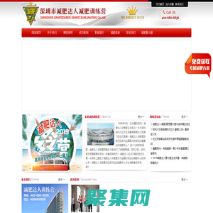 減肥訓練營_魔鬼減肥訓練營_南京減肥達人親測有效科學瘦身減肥訓練機構