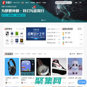 學犀牛(Xuexiniu)中文網 - 工業設計互動平臺 - Rhino/Keyshot/Grasshopper