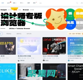 UICN用戶體驗設計平臺