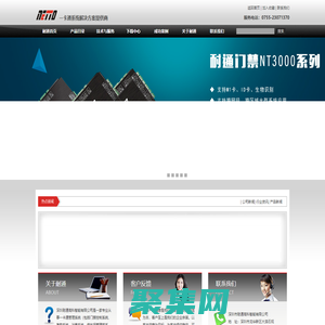 深圳市耐通高科智能有限公司 - 深圳市耐通高科智能有限公司