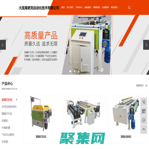 地膜打孔機_薄膜點斷機_薄膜打孔機-大連海諾克自動化技術有限公司