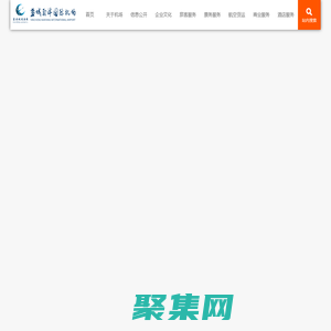 鹽城南洋國際機場