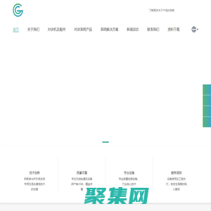 對講機-模擬對講機-數字對講機-公網對講機-多模對講機-公專融合對講機-無線對講系統-對講系統施工-GCLINK-功盛科技-上海功盛電子科技有限公司-Shanghai Gongsheng Electronic Technology Co., Ltd