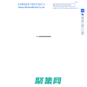 微射流均質機|微流控合成儀|微流控納米粒度儀|微射流高壓均質機|蘇州微流納米生物技術