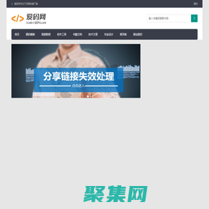 愛碼網-資源免費下載