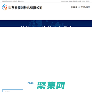 鋼板庫維修,鋼板庫出料改造,鋼板庫清灰,汽化管充氣箱出料改造,氣力輸送-山東泰和鋼板倉有限公司