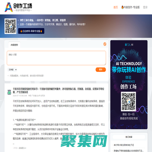 創作工場-專業內容創作平臺