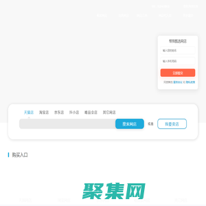 天貓轉讓_淘寶店購買出售_天貓入駐_網店轉讓交易平臺-舞泡官網