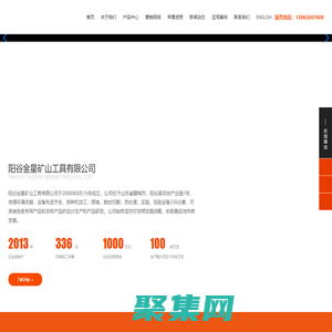 高爐鉆頭,球齒鉆頭,一字風鉆頭_陽谷金星礦山工具有限公司