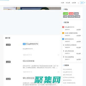 吃瓜qq群-qq吃瓜分享群-吃瓜資源導航網