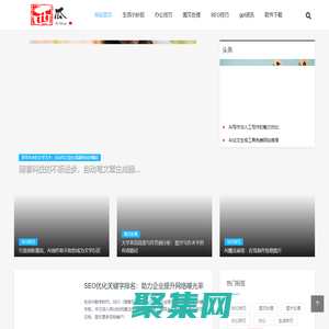 西瓜SEO_辦公技巧_SEO技巧_孫魏網絡_