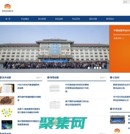 陜西省創造學會