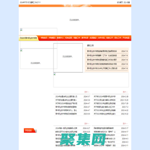 晉中職業技術學院