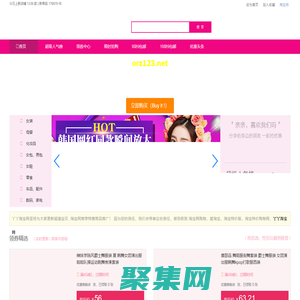 淘寶網 - 淘!我喜歡 - 淘寶網頁版