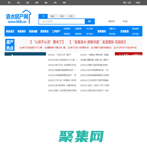 漣水房產網,漣水二手房,漣水樓盤,漣水房價