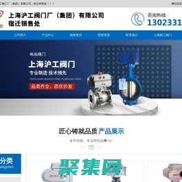 上海滬工閥門廠（集團）有限公司-滬工閥門-上海滬工閥門