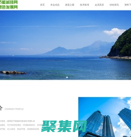 貴州節能減排網