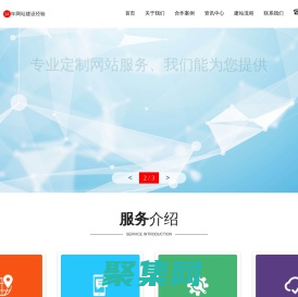 網站建設_營銷型網站建設公司-交付源碼建站一條龍全包