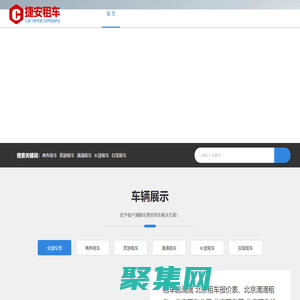 北京網約車_出租網約車公司_租車滴滴價目表_滴滴租車價格表_網約車租車公司_網約車報價表_北京滴滴租車_北京網約車租車_滴滴租車公司