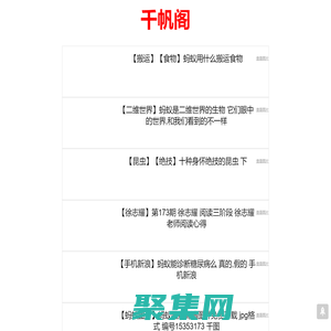 千帆閣 - 開啟創業新征程