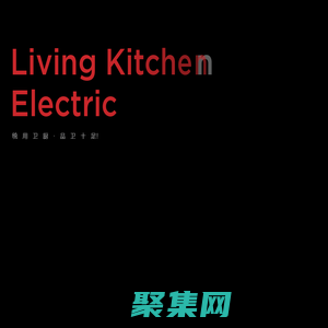 統用衛廚|統用電器|統用廚電|中山市統用衛廚有限公司