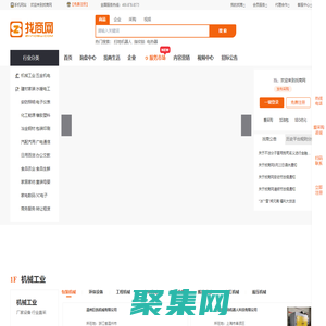 找商網-專注B2B電商服務-百度愛采購合作平臺