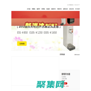 開水器|杰孚專業生產制造電熱開水器|行業領先品牌(十年經驗)