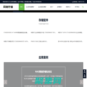 企業級硬盤代理_服務器固態硬盤_高端顯卡代理商-同袍存儲