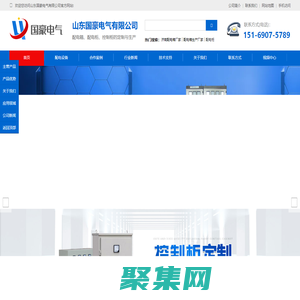 濟南配電箱-配電柜生產廠家-國豪電氣