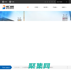 武漢博匯油田工程服務有限公司