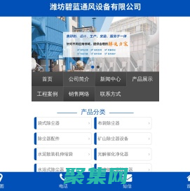 昌樂風機，濰坊風機,昌樂除塵器 濰坊除塵器-濰坊碧藍通風,設備-濰坊碧藍通風設備有限公司