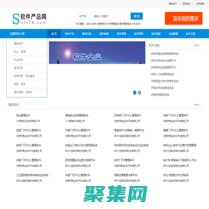 軟件產品網—軟件宣傳推廣與軟件選型平臺