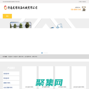 固定登車橋,移動登車橋,曲臂升降機,自行走升降機,移動剪叉升降機, 固定剪叉升降機,導軌貨梯-濟南龍博液壓機械有限公司