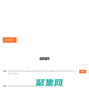 【居行房產網】居旅網,新房,二手房,租房,房價信息網 - 居行網