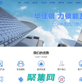 北京展揚金卡科技有限公司 - 校園LORA智能鎖，政企無線門禁，公租房LORA智能鎖，酒店公寓智能鎖