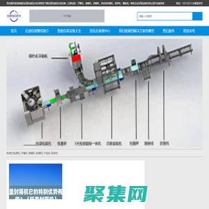 后道自動包裝流水線-高效后道智能包裝設備廠家