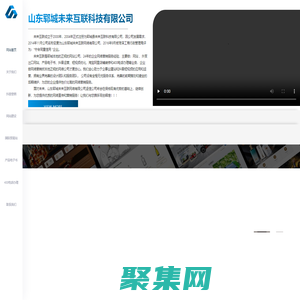 鄆城網站設計,鄆城抖音運營,鄆城短視頻運營,產品電子書設計,外貿網站設計,鄆城網絡公司-山東鄆城未來互聯網絡有限公司