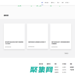 楚能新能源·CORNEX
