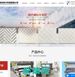 鹽城市智創電子機械有限公司