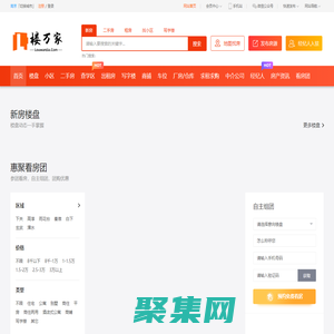 房產網-新房|二手房|租房-買房購房上樓萬家「專業房地產門戶」